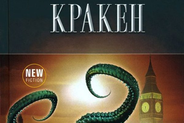 Kraken маркетплейс официальный